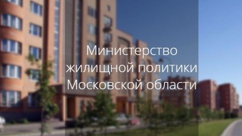 Группа «Самолет» совместно с банком ДОМ.РФ предлагает ипотеку от 0,1% по программе «Семейная ипотека в Подмосковье»